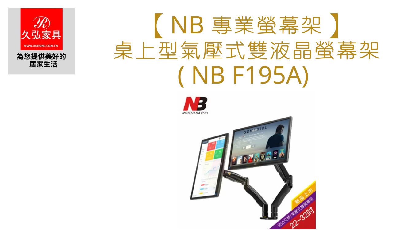 NBF195A_Home