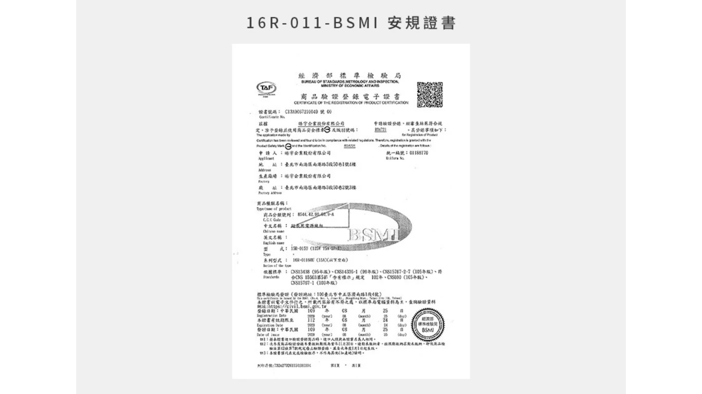 孔式電源延長線_14