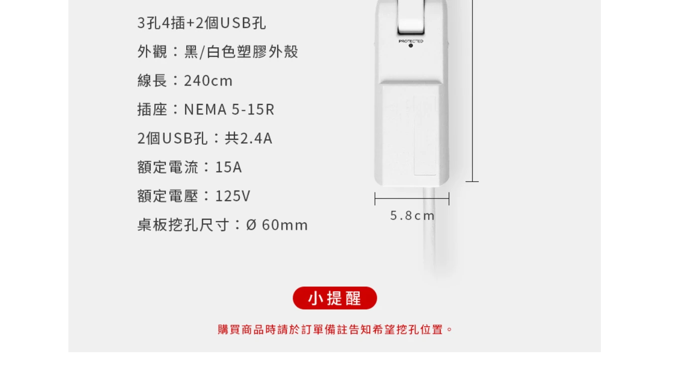 孔式電源延長線_18