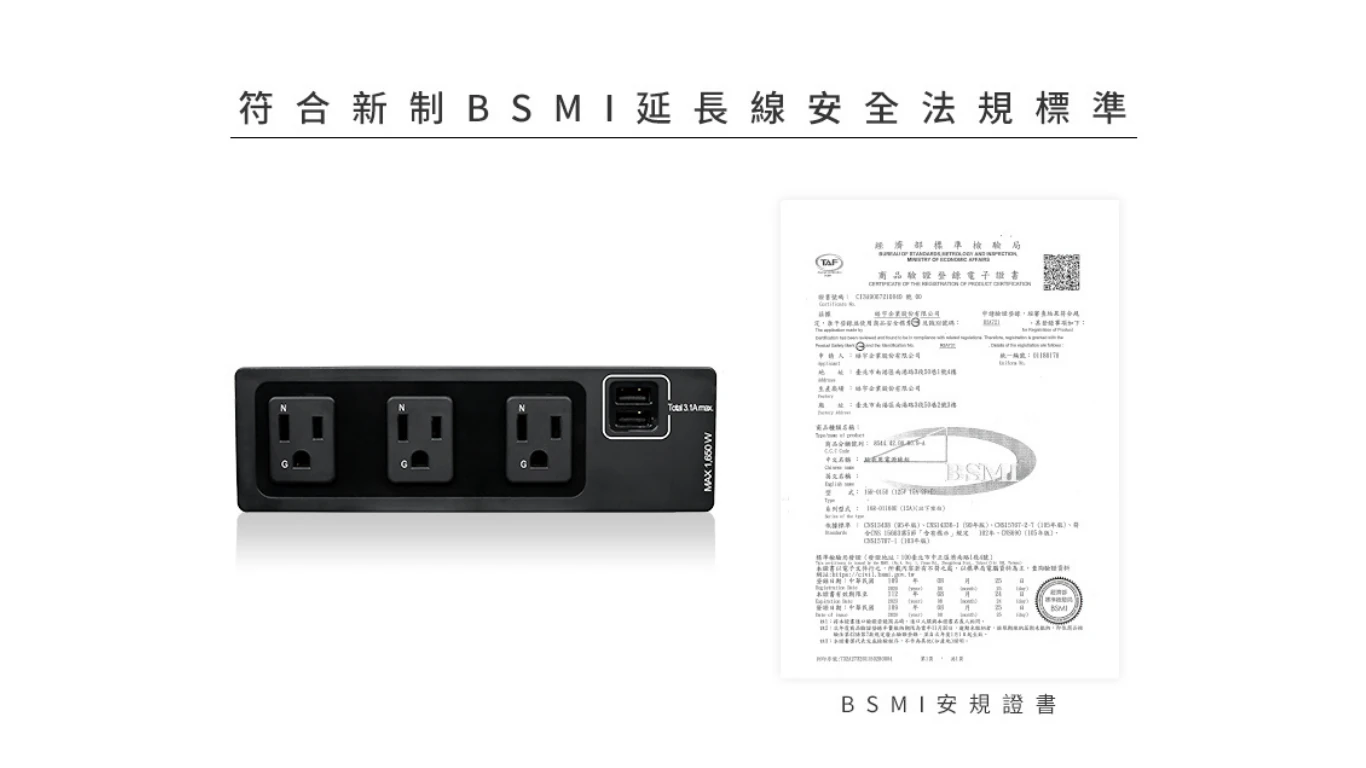 桌上型延長線_15