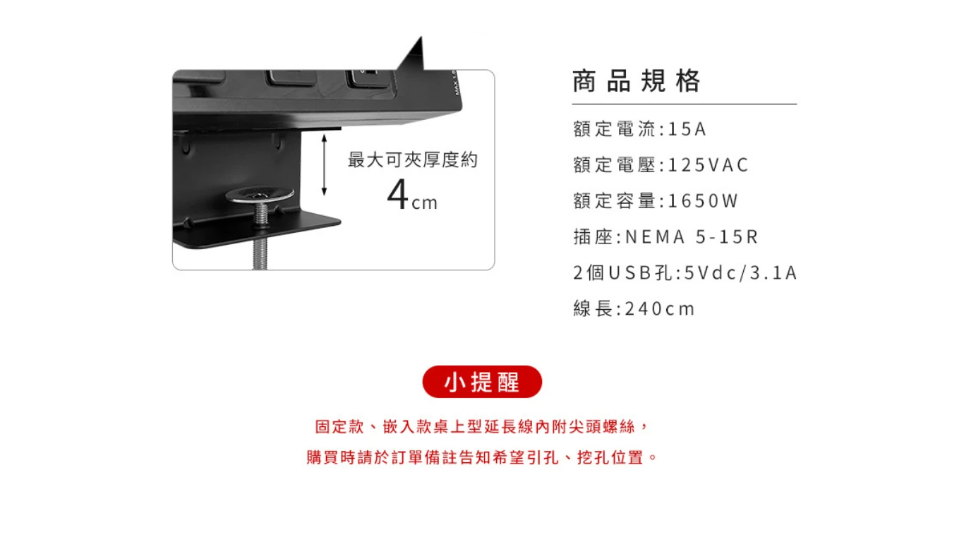 桌上型延長線_21