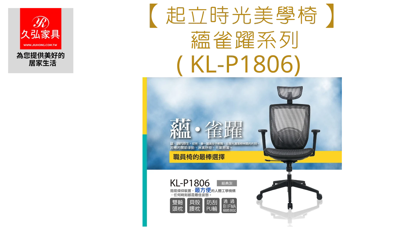 KL-P1806_Home